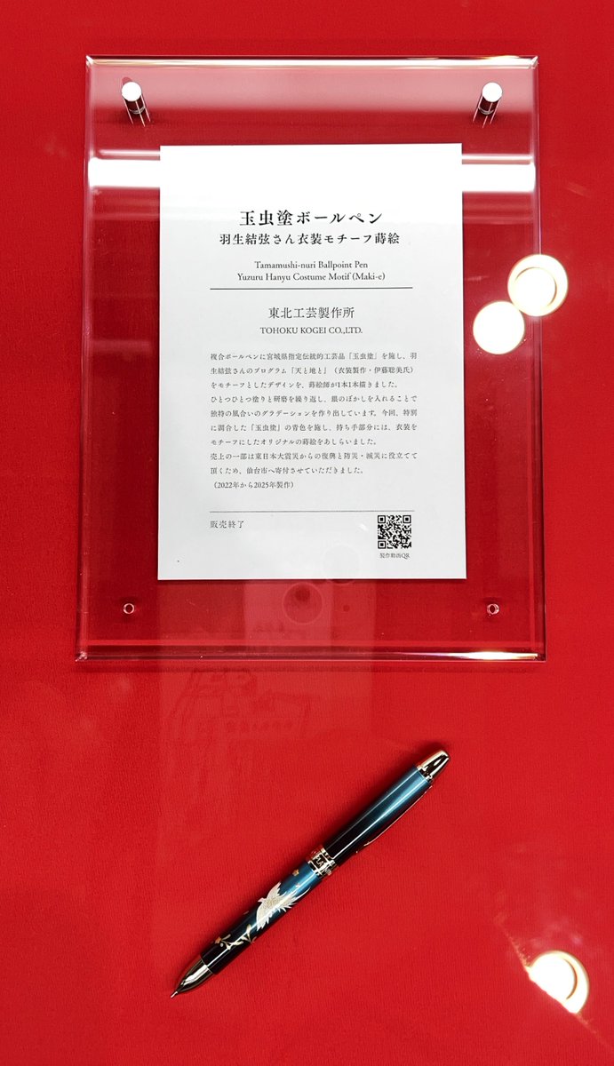 国際センター駅にて #羽生結弦と仙台市展 が開催されております🕊️震