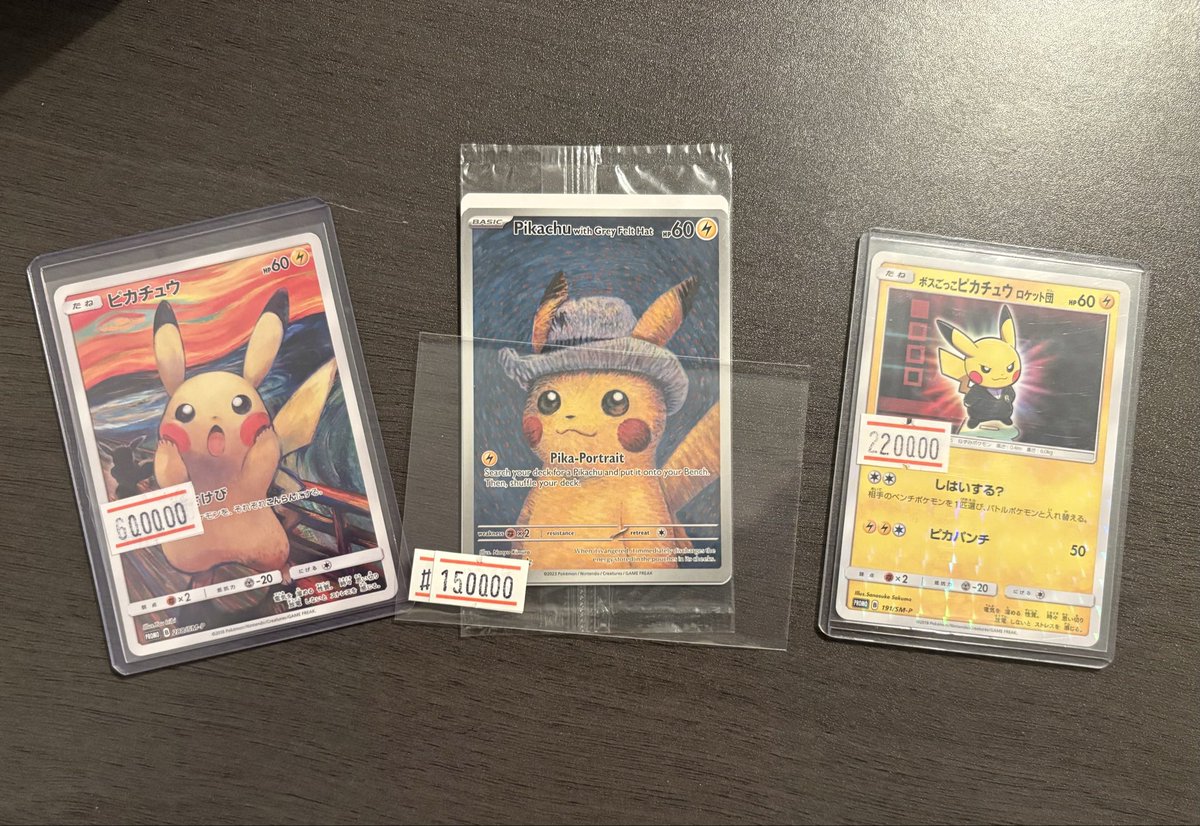 早い者勝ちゴッホピカチュウ素体販売