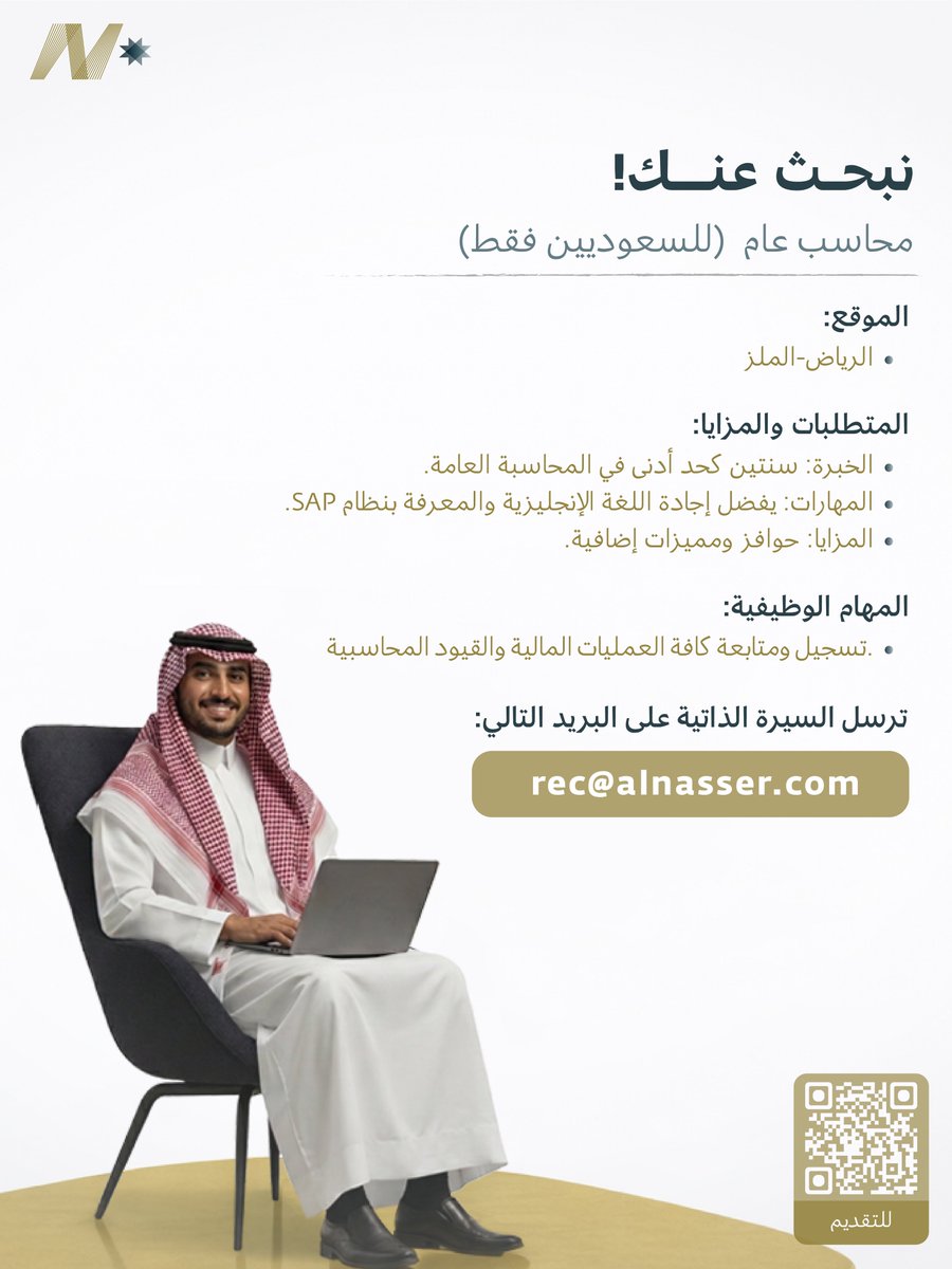 شركة الناصر للإنارة tweet media