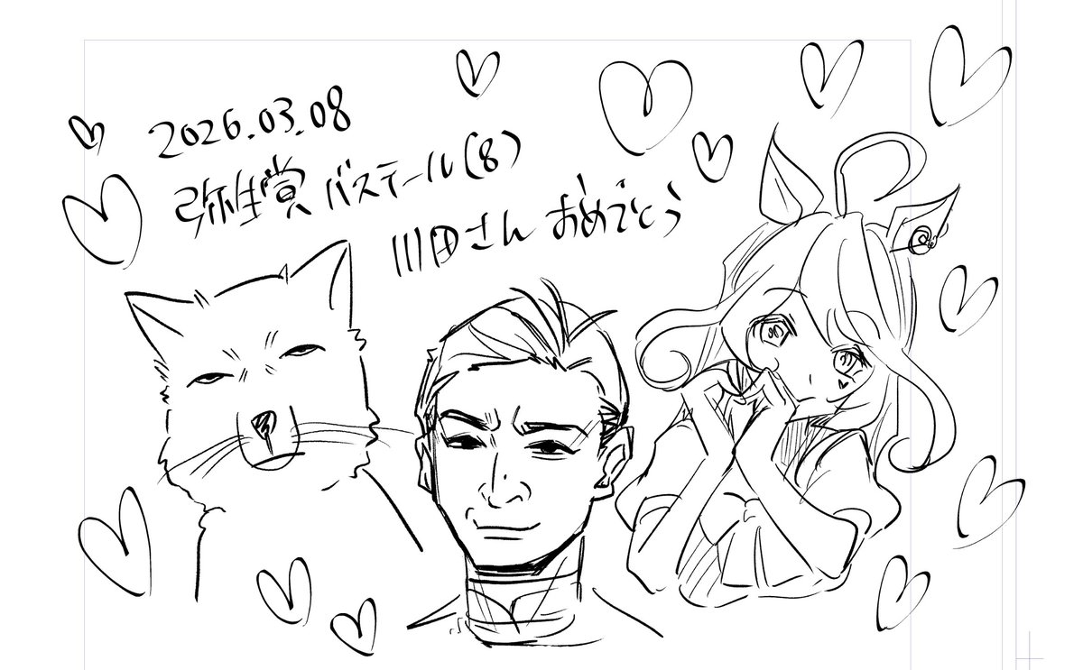 弥生賞おめでとう 