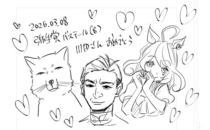 弥生賞おめでとう