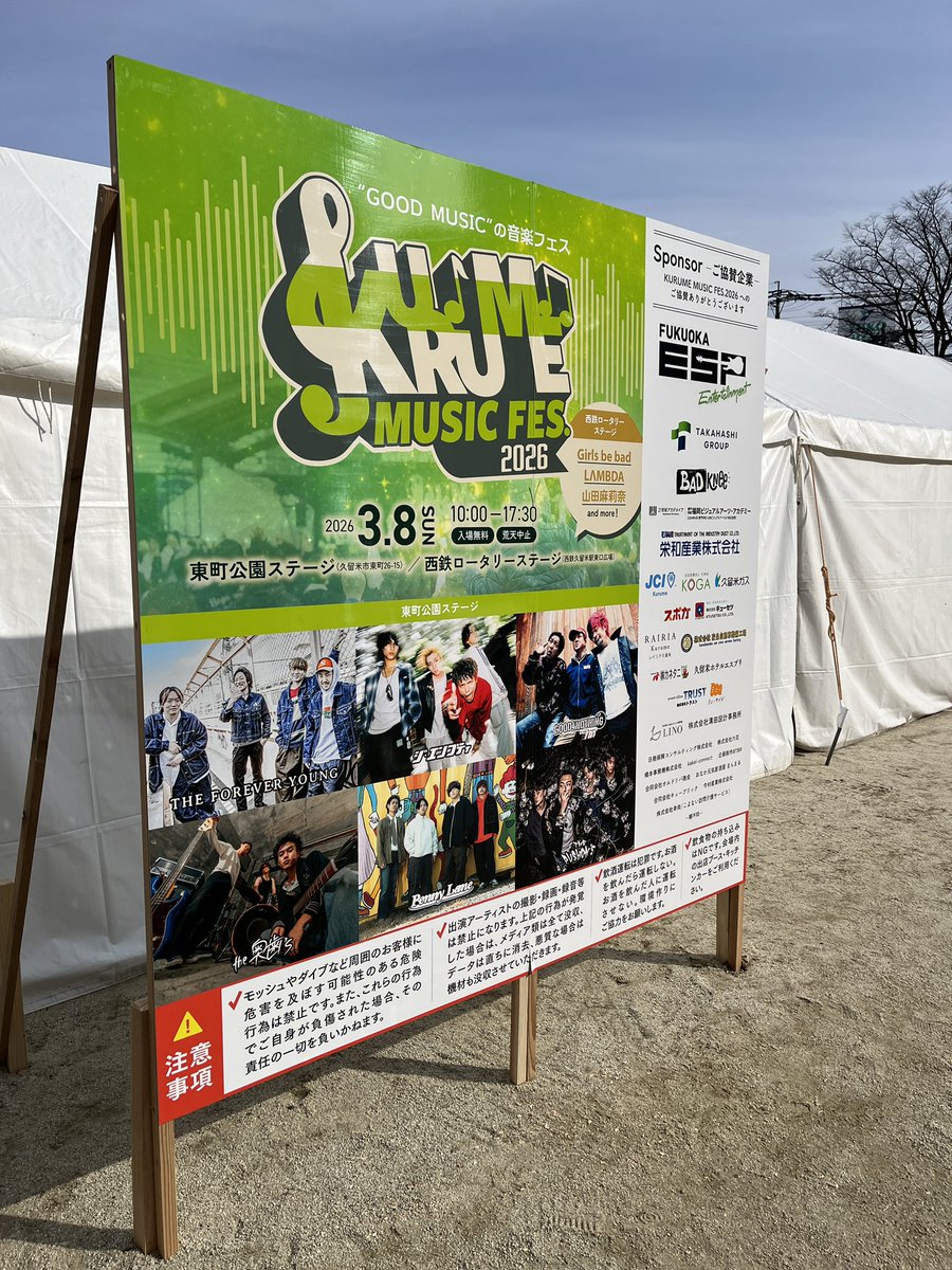 kevinemptybox's tweet photo. 今日は久留米ミュージックフェス！ https://t.co/5DqYwJ2DQl