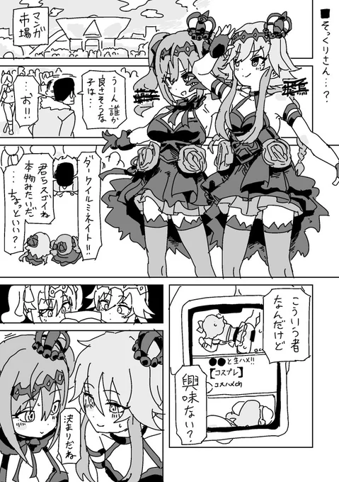 skebでエロヲカキマシタ
リクエストありがとうございました! 