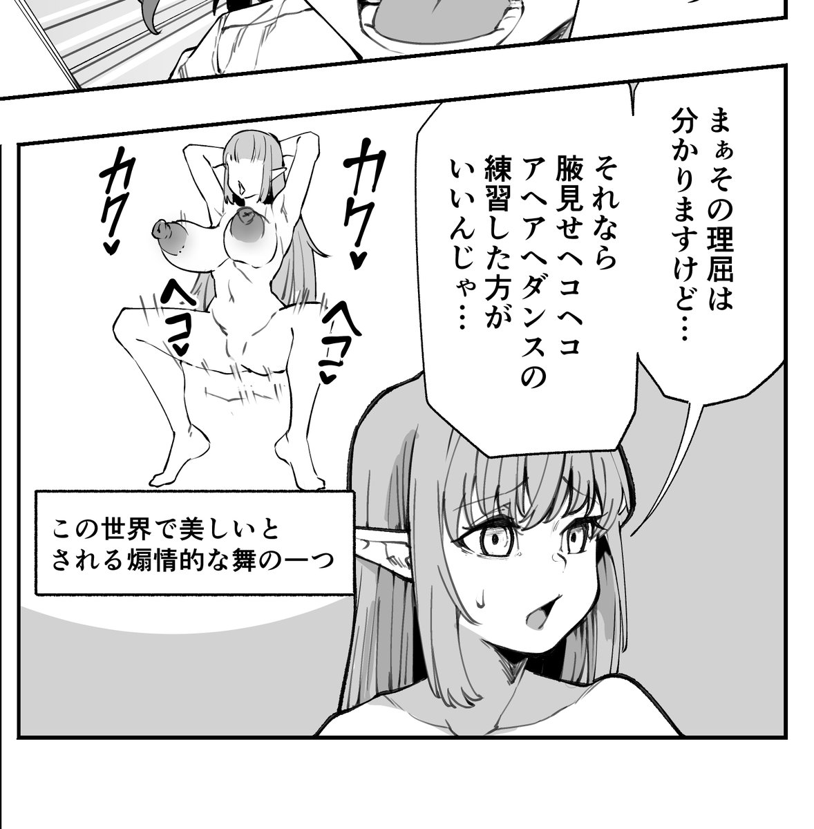 これは存在する漫画の1コマ 