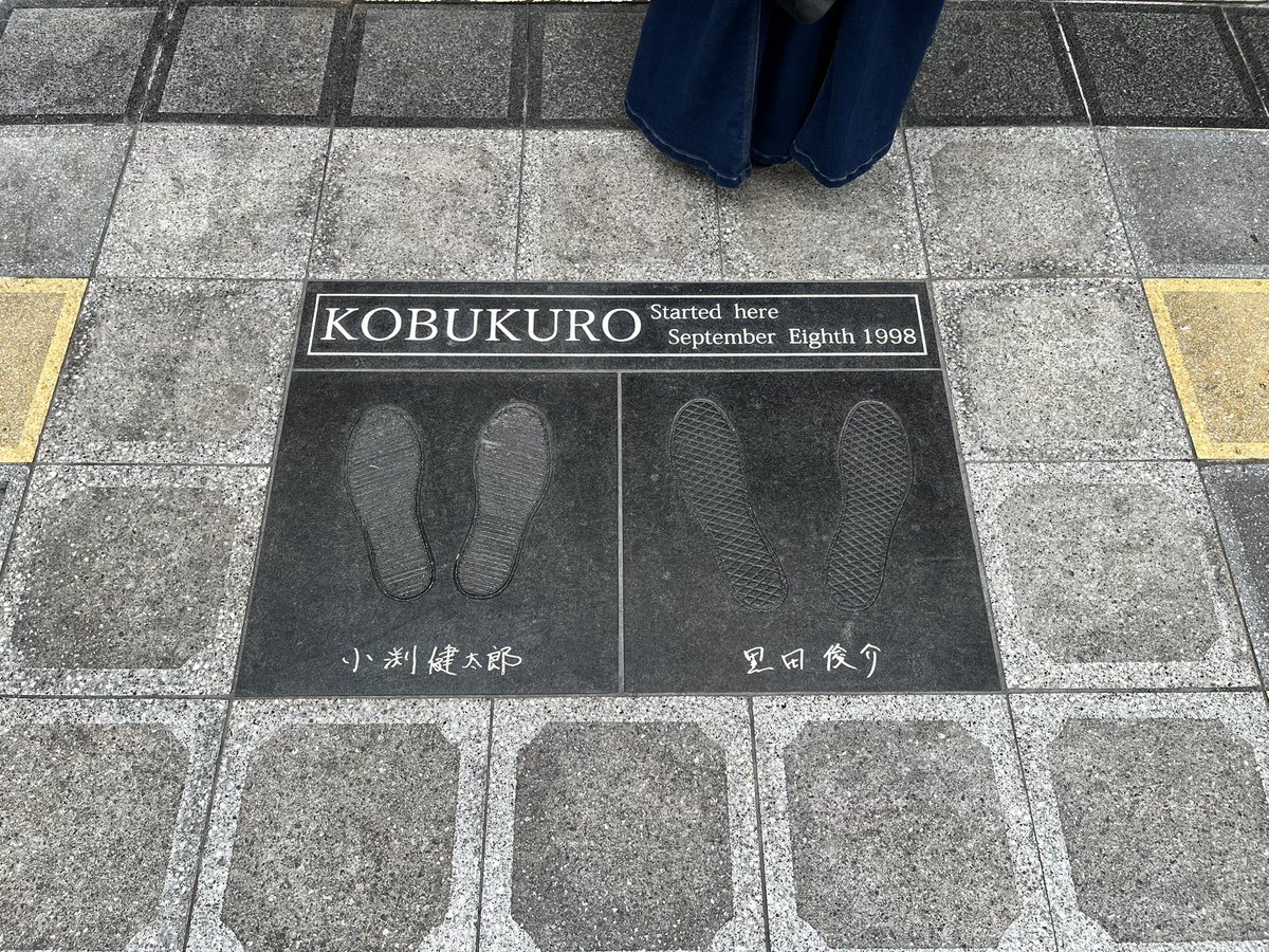 8810kbkr's tweet photo. コブクロの聖地の堺東行ったらたまたまコブクロ黒田さんいた！！！！
黒田さんのやってる店もめちゃ並んでたし本人も目に焼き付けてきた😎 https://t.co/gzonlHtmI0