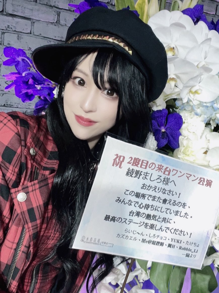 綾野ましろ★Ayano Mashiro tweet media