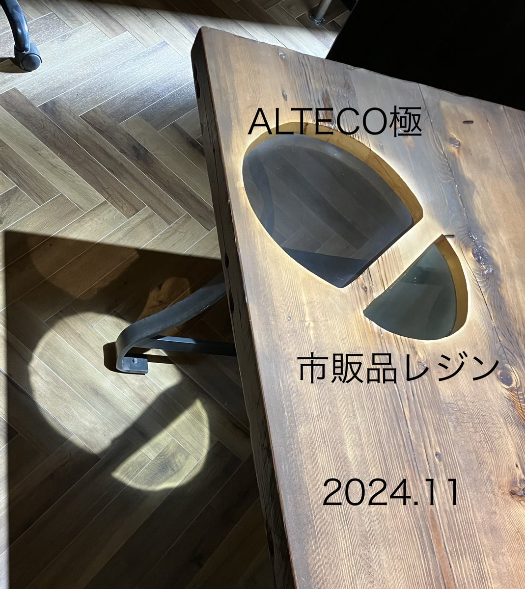 attecotokyo5's tweet photo. レジンテーブル1年4ヶ月後の状況

#レジンテーブル
#極CLEAREPOXYRESIN
#黄変
#高透明
#アルテコ

https://t.co/WmOGDAdCHB https://t.co/GlAZJSfkHp