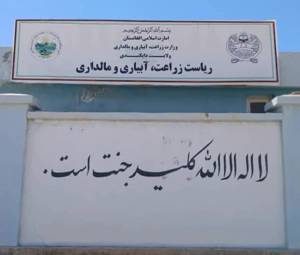 Ministry of Agriculture-Afghanistan (@MAIL_AF) on X