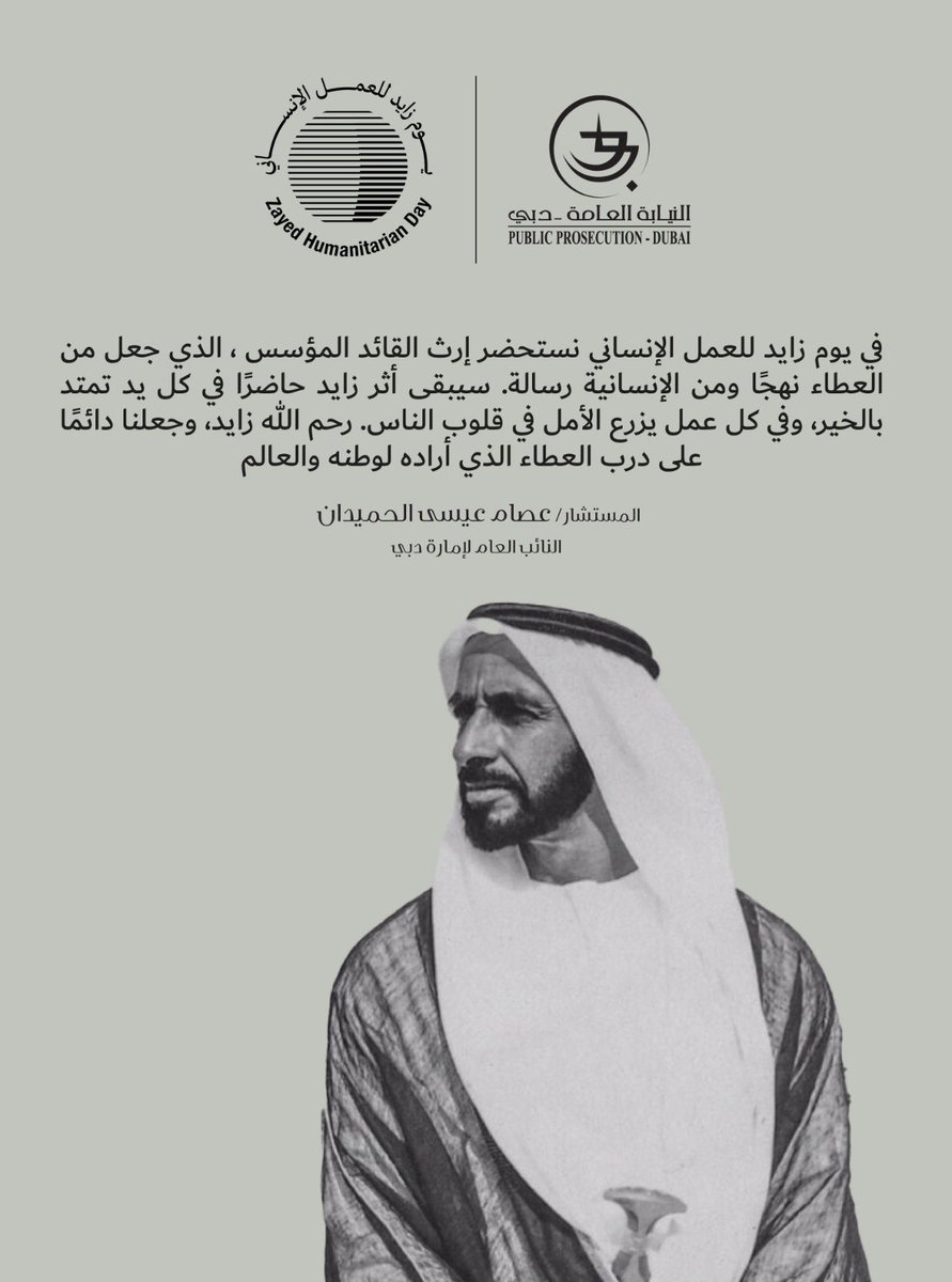 نيابة دبي tweet media