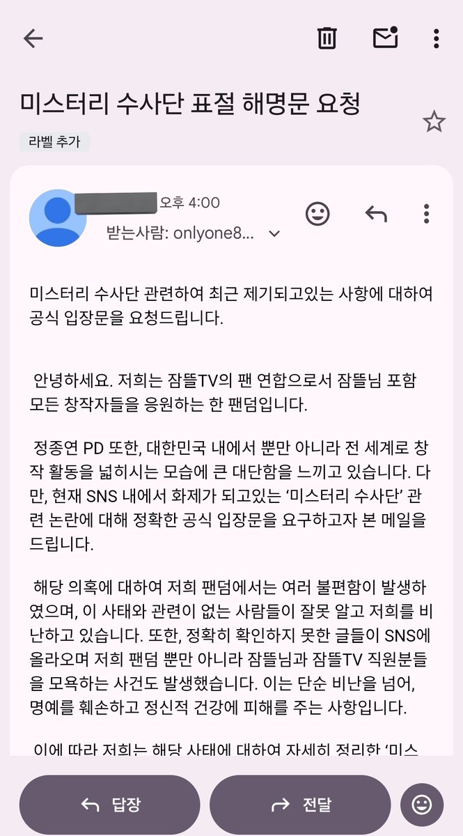 stim_bin207's tweet photo. 메일 보냈는데 다들 보내셨나..? 뭔가 조용하네.. https://t.co/2PLIjrLvml