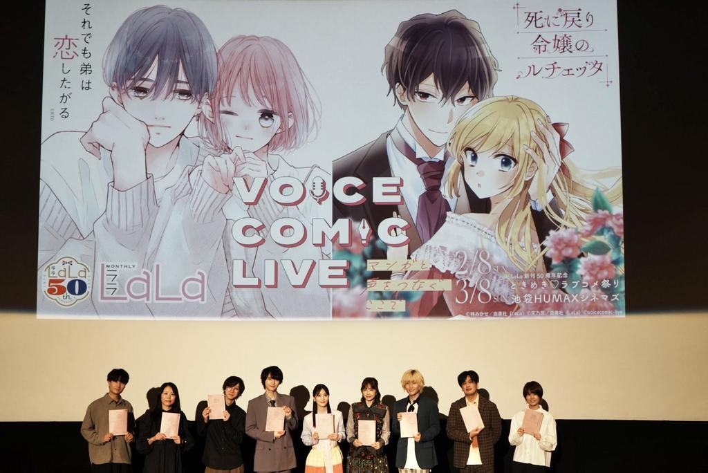 ボイスコミックライブ【公式】 tweet media