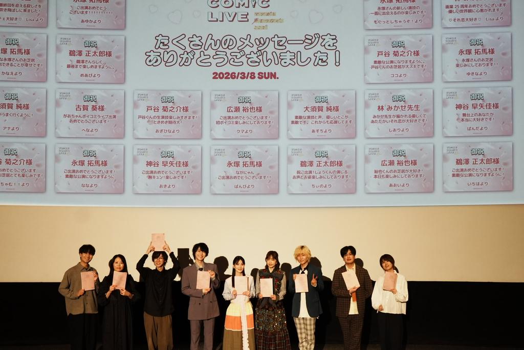 ボイスコミックライブ【公式】 tweet media