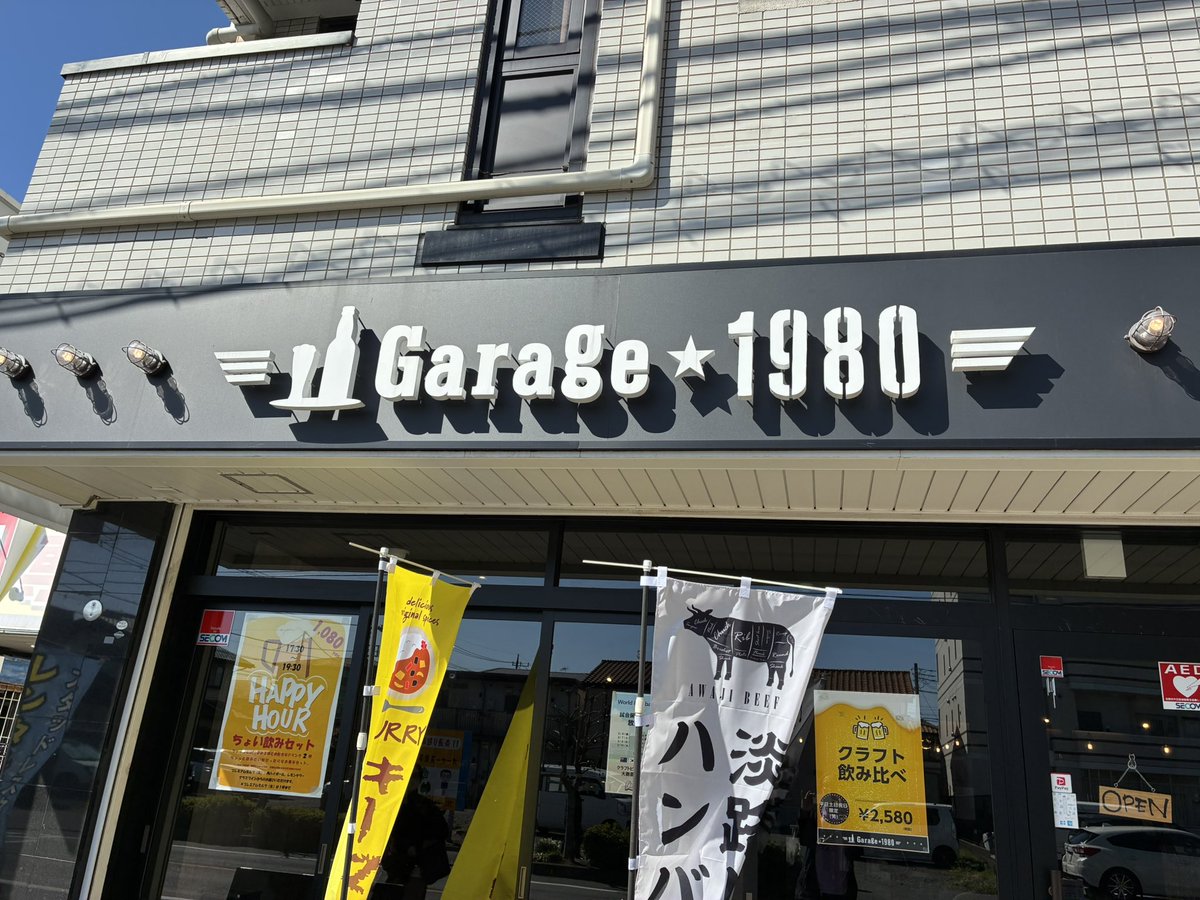 今日のお昼はGarage1980さんで頂いてみた🍛
35nismoはエグい🤧