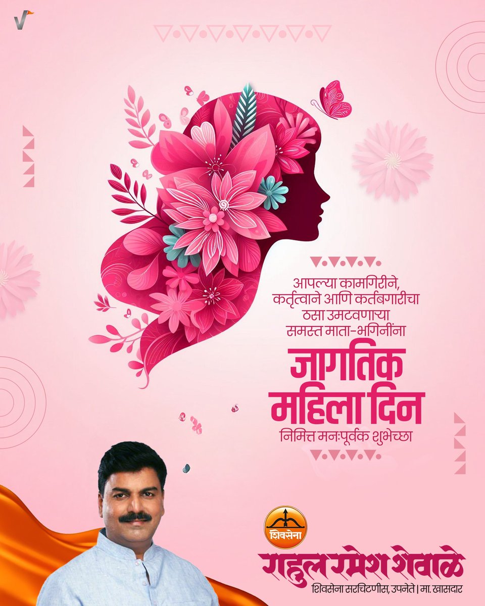 shewale_rahul's tweet image. जागतिक महिला दिन निमित्ताने मनःपूर्वक शुभेच्छा...

#जागतिक_महिला_दिन #8March
#InternationalWomensDay 
#WomensDay #WomensDay2026