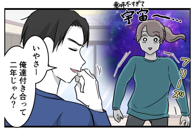 本日夜続き更新します!
プロポーズに至ったトンデモ理論展開回 