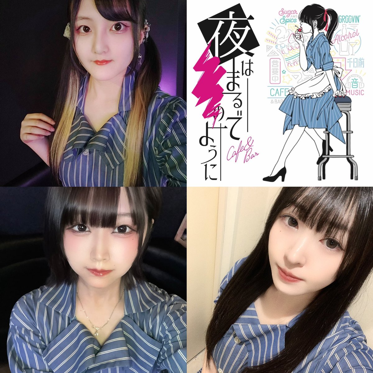 3/8 🌟出勤キャスト🌟

20- みこ <a href="/aaa_mahou/">苺35 《BAR180》《 夜まる》</a> 
20- みく <a href="/minimini_sina3/">みく✩.*˚</a> 
20- りら <a href="/lira_yorumaru/">りら</a> 

新店舗住所
📍 大阪府大阪市中央区宗右衛門町5-31
ルミナスWAKOUビル地下D号室

本日もご来店お待ちしております🍨