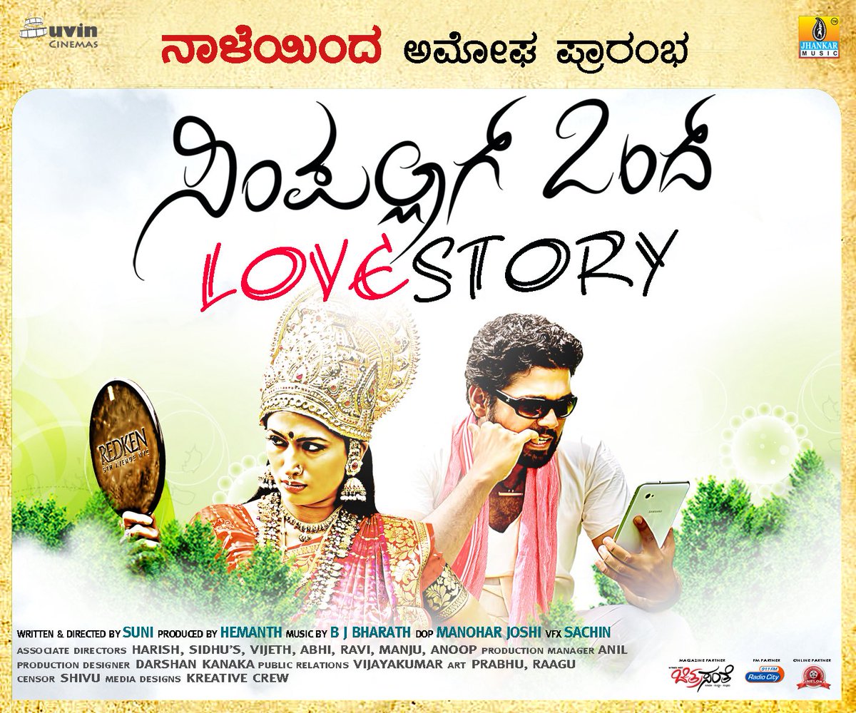 ಸುನಿ/SuNi tweet media