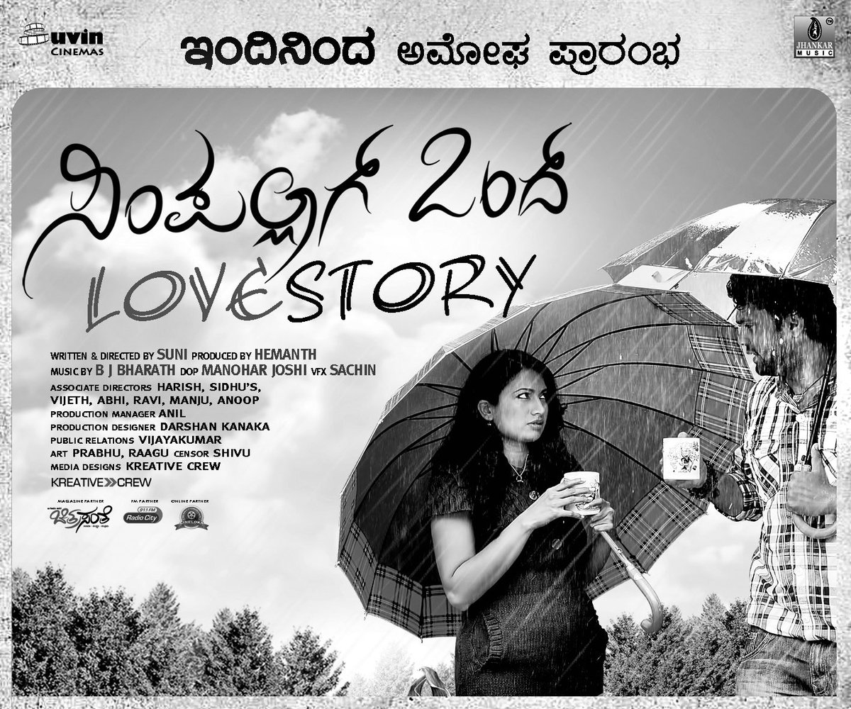 ಸುನಿ/SuNi tweet media