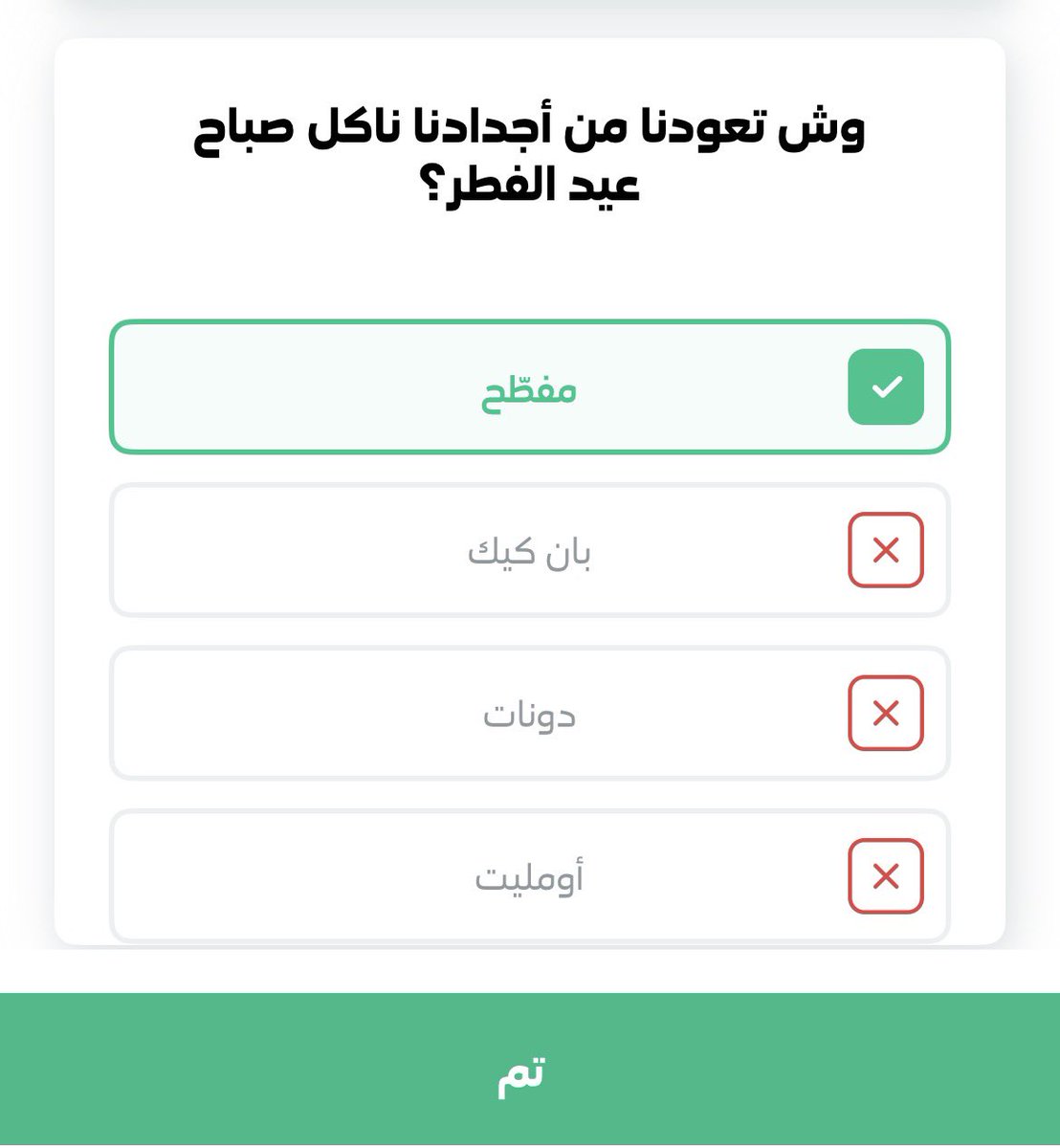 وفر أكثر مع محمد tweet media
