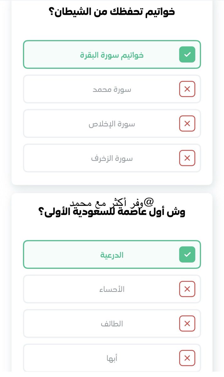 وفر أكثر مع محمد tweet media