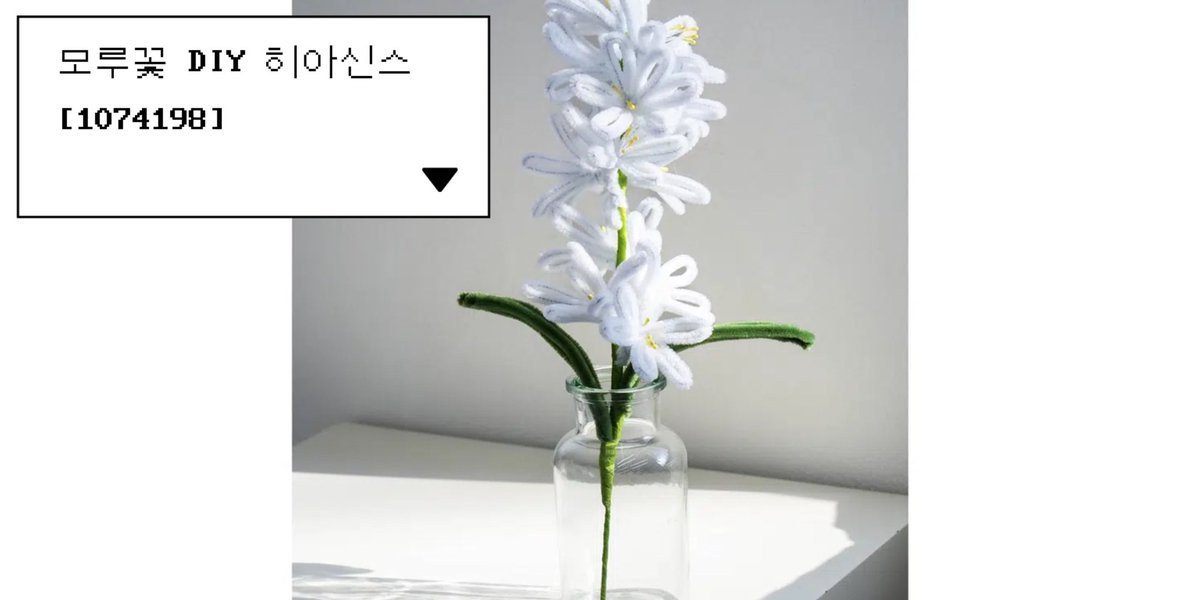 l__E_mon's tweet photo. 🎀다이소에 이제 모루꽃 DIY도 판다!!🎀
DIY패키지 한개당 천원이니까 몇개 사서 꽃다발 만들어도 될 듯 https://t.co/CvSI1SGsVg