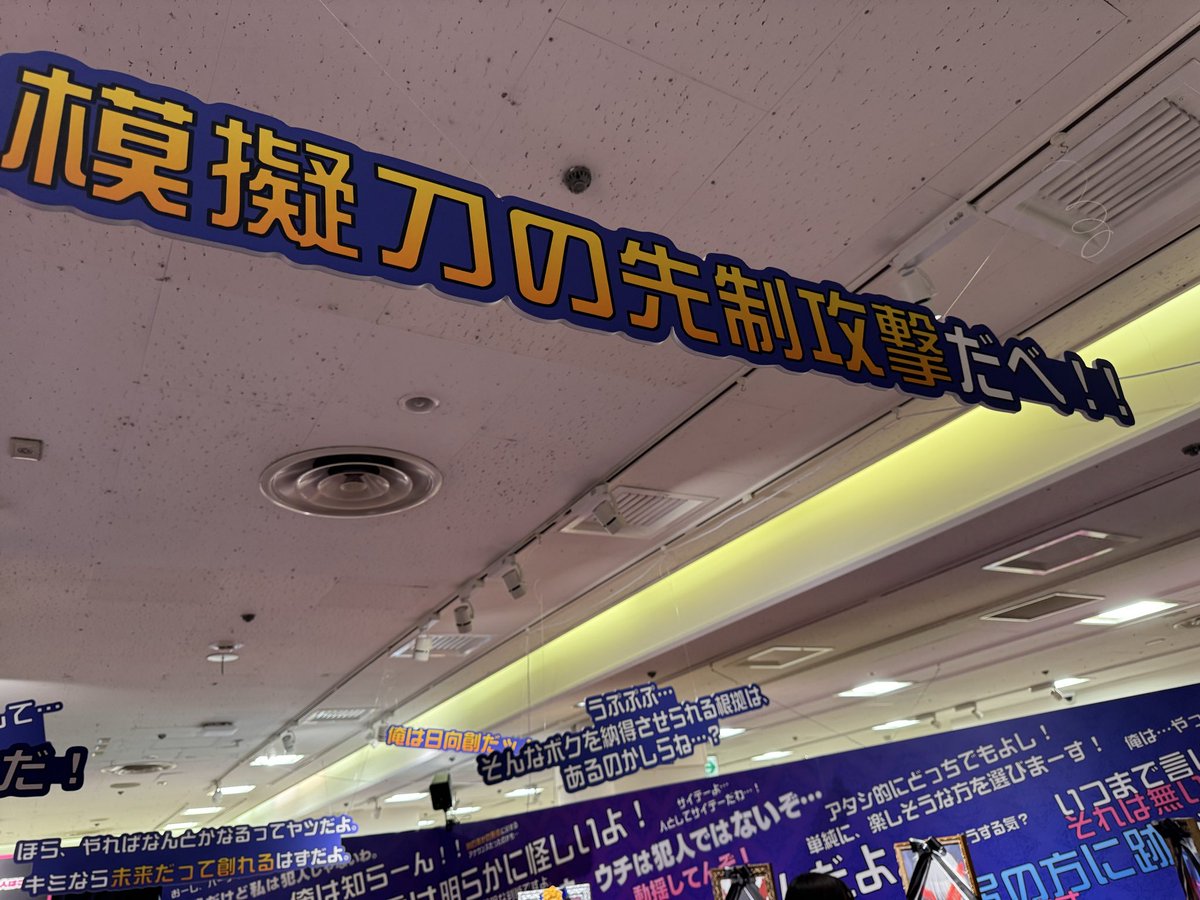 imoimo121's tweet photo. ダンロン記念展非常に良かった！ https://t.co/g1vMTT8EHE
