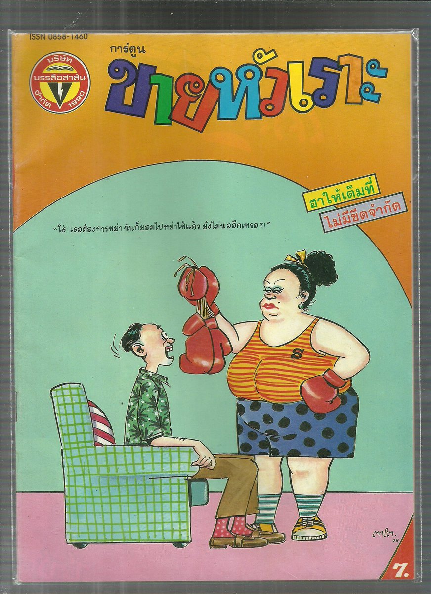 พักรบ🍃 (@parkropreview) on Twitter photo 