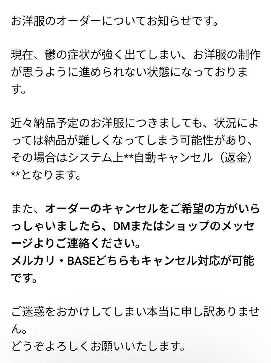 おつきみ茶屋¦ぬい服店🧸BASE販売 tweet media