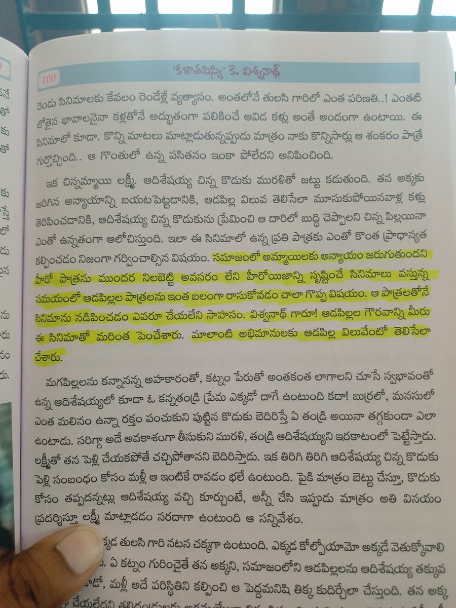 BoddulaRakesh3's tweet photo. సినిమాల్లో మహిళల పాత్రలను ఎంతో గౌరవప్రదంగా, ఉన్నతంగా తీర్చిదిద్దడంలో మహానుభావులు 'కళాతపస్వి' కే.విశ్వనాథ్ గారికి సాటి మరొకరు లేరు..
మహిళా దినోత్సవం సందర్భంగా ఈ విషయం గుర్తు చేయాలని అనిపించింది.. నా 'కళాతపస్వి' పుస్తకంలోని ఈ రెండు మాటలను పంచుకోవాలని అనిపించింది..

ఇంతకీ విశ్వనాథ్ గారి కథానాయిక పాత్రల్లో మీకు అత్యంత ఇష్టమైన పాత్ర ఏంటో కామెంట్ చేయండి 

#kvishwanath #kalathapasvi #WomensDay2026 #WomensDay