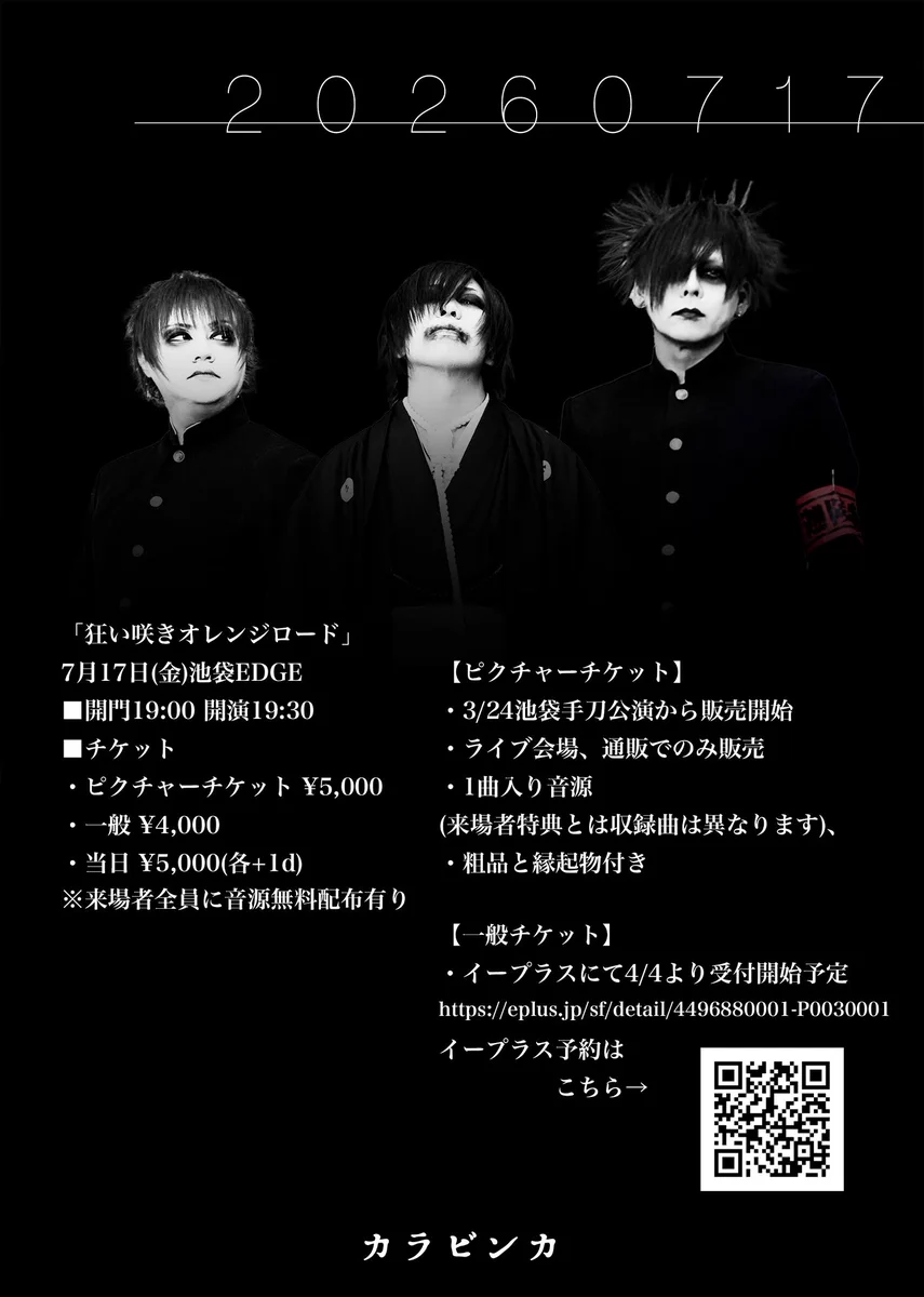 カラビンカ official (@kalavinkachan) / X