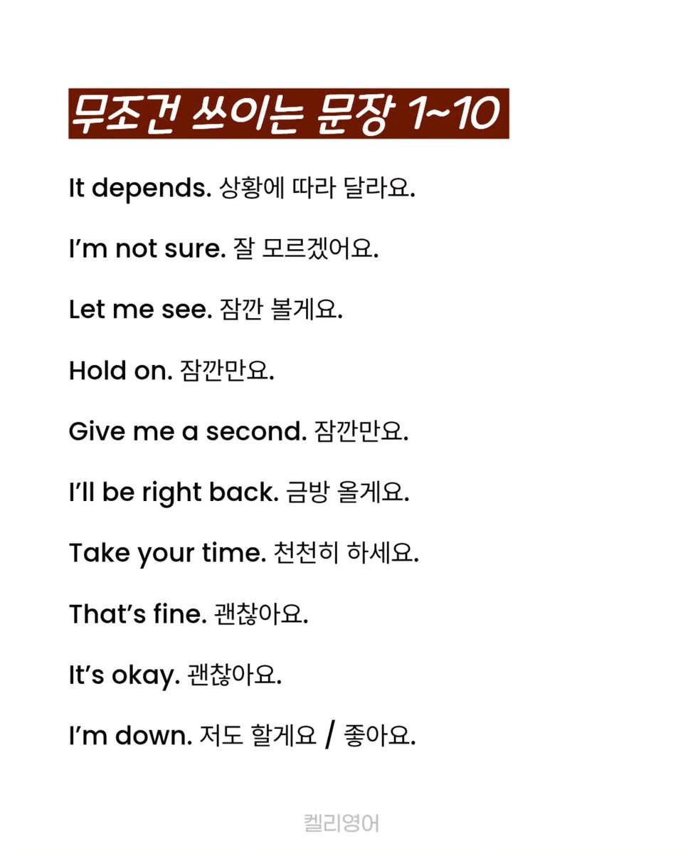 wildcatclub_'s tweet photo. 영어 원어민들이 밥 먹듯이 쓰는 문장 100가지 (1/3) https://t.co/4mDEXsCMQz