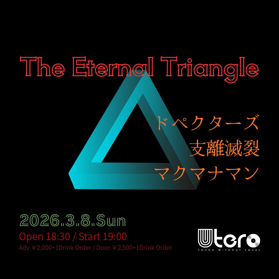 福岡UTERO tweet media