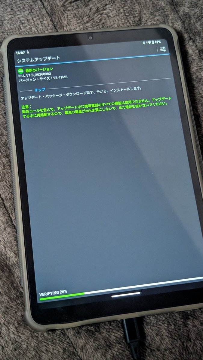 add9_tw's tweet image. 取り敢えず #HEADWOLF の #Fpad5pro のセキュリティを更新中