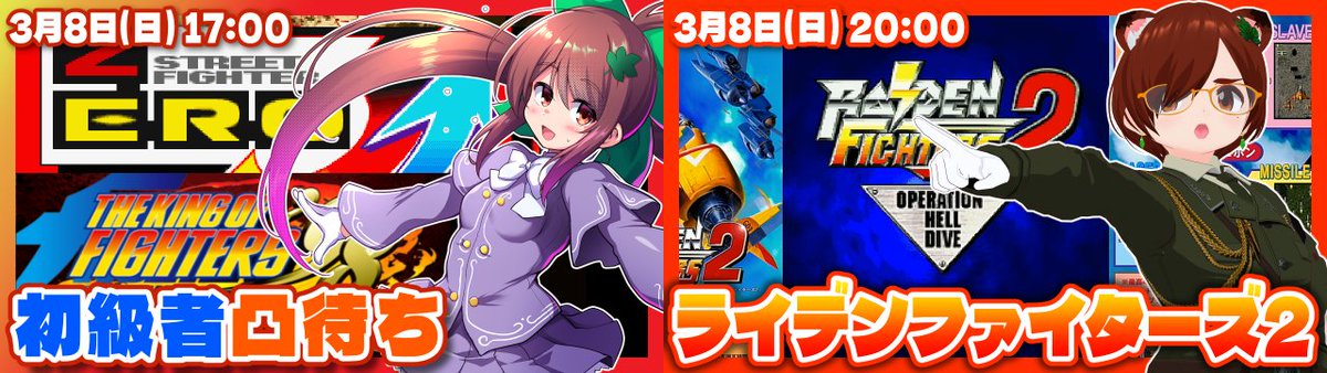 いっちぃー@レトロゲーム系VTuber (@kim215ichi) / Posts / X