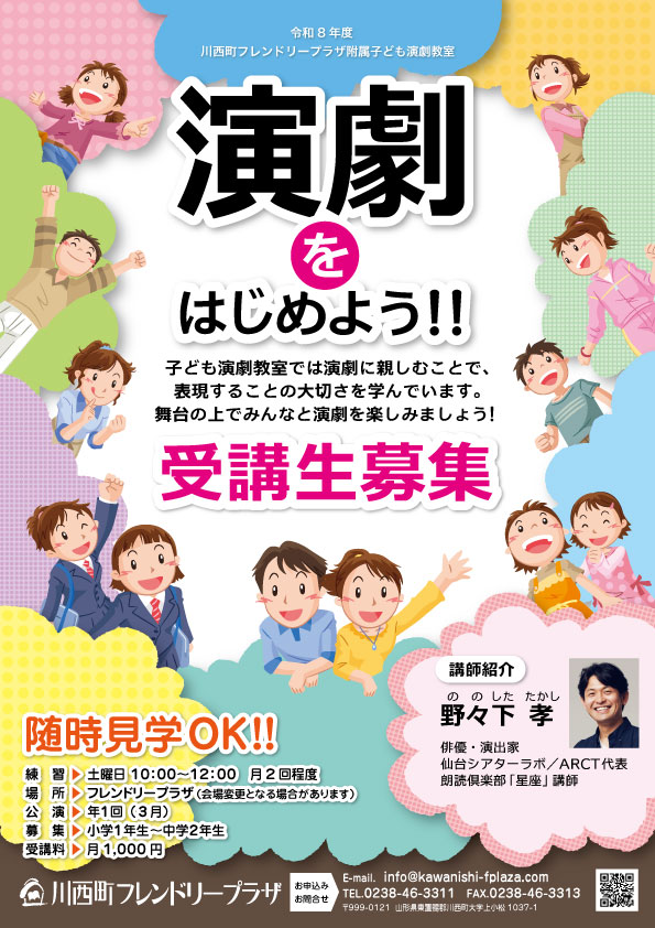 子ども演劇教室 定期公演「ピーター・パン」
2026年3月29日（日）に開催です！
入場無料・予約不要です。
ぜひお誘い合わせの上、お越しください。
kawanishi-fplaza.com/theater/event/…

子ども演劇教室では来年度の参加者も募集しております！
kawanishi-fplaza.com/theater/event/…