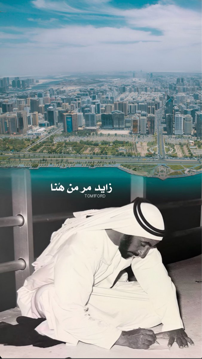 AlraisiSaeed's tweet photo. بين الأمم دوله بنينا 🇦🇪
 #ذكري_وفاه_الشيخ_زايد_19_رمضان https://t.co/PI44gJo1qK