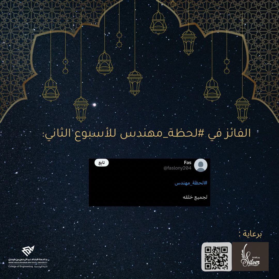 كلية الهندسة tweet media