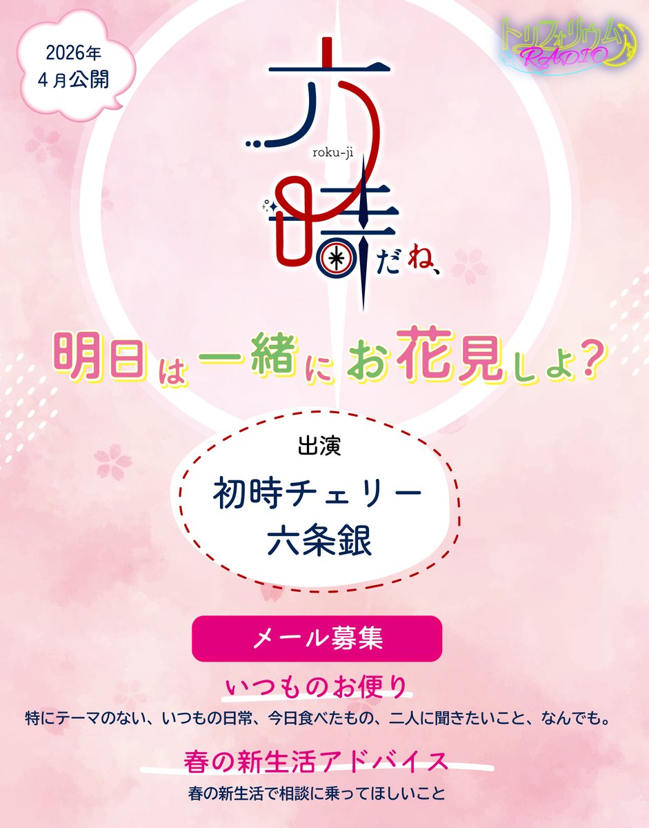 トリフォリウム tweet media