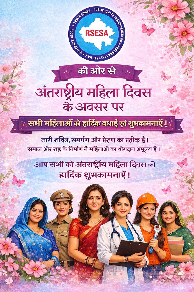 Rajasthan State Engineering Services Association tweet media