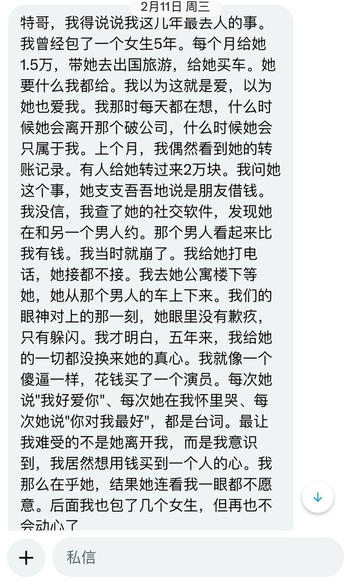 小特（专业版） tweet media