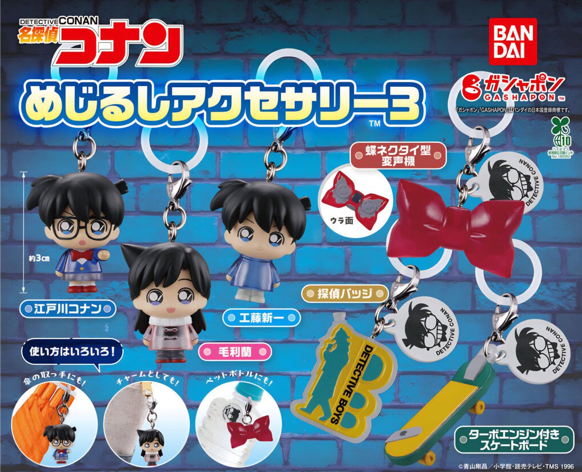 [ 쿠로상점 입고안내 ]

🔍 명탐정코난 메지루시 3탄 가챠 입고되었습니다 

어린이탐정단 뱃지가 매우 탐나요( ☆∀☆)

⋆   #RT + #Follow  1분을 추첨하여
　 해당 가챠 랜덤 1개를 보내드려요 ₍ᐢ. ̫.ᐢ₎♡

#쿠로입고 #용산굿즈샵 #쿠로상점 #코난 #명탐정코난