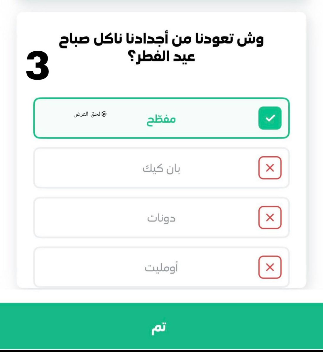 الحق العرض tweet media