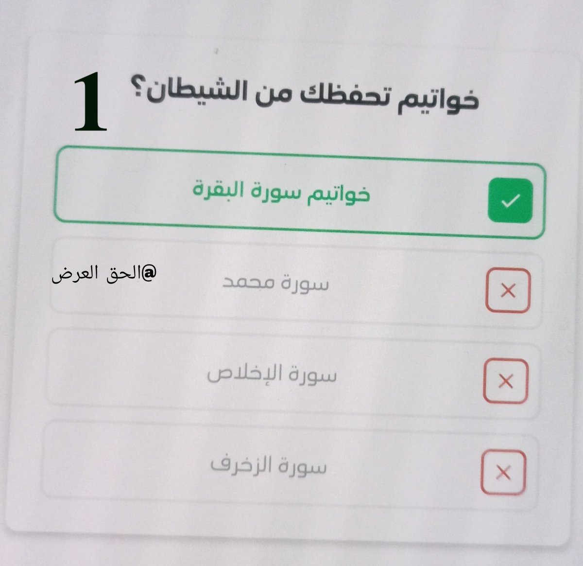 الحق العرض tweet media