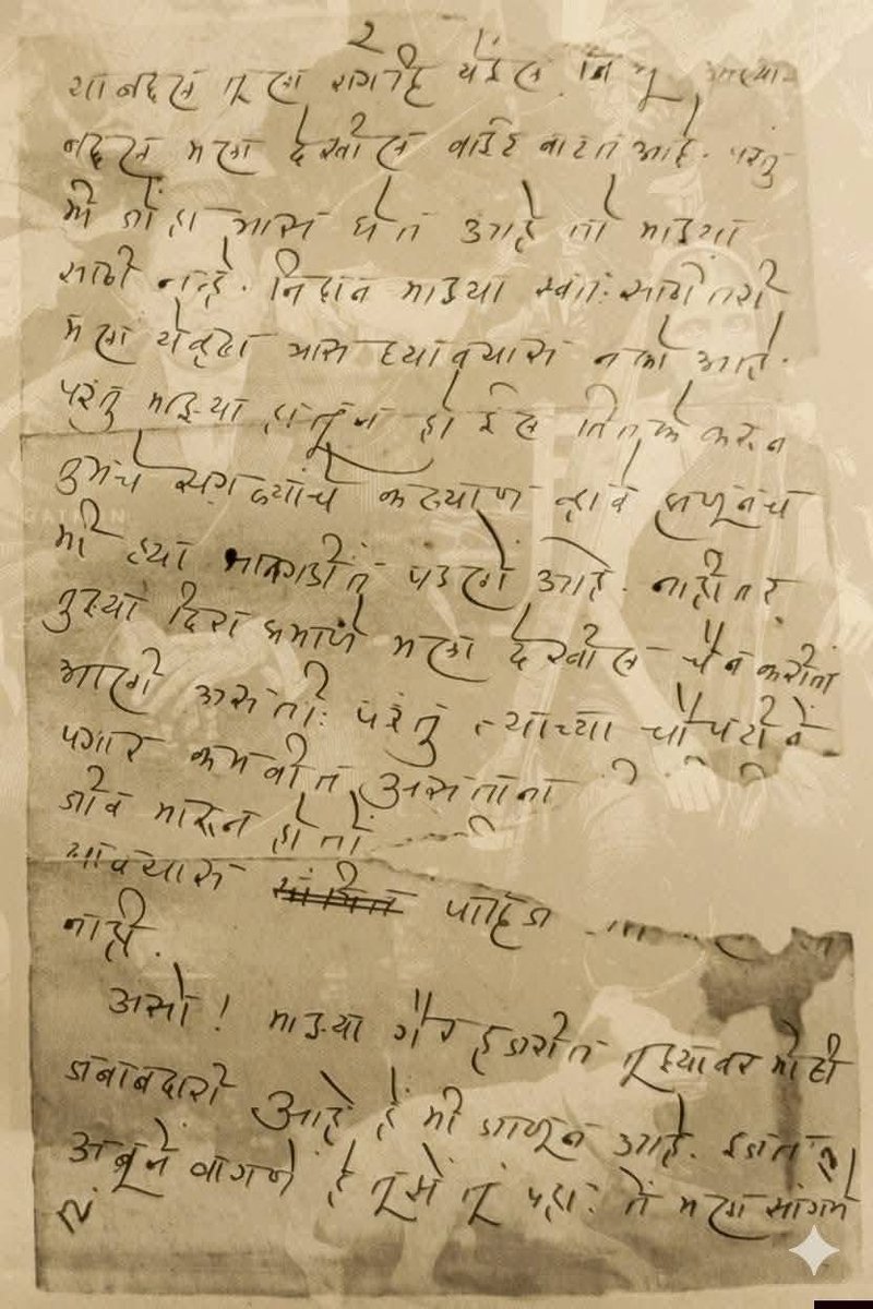 dayakamPR's tweet photo. डॉ #बाबासाहेबआंबेडकर यांनी रमाई यांना लिहिलेले एक दुर्मिळ पत्र.. 

प्रिय रामू,

अनेक आशीर्वाद. आजतागायत सुखरुप असे. चिंता नसावी. आम्ही मुंबई सोडल्यापासून दुसऱ्याच दिवशी वादळ व तुफानास सुरुवात झाली. बोट लहान असल्याकारणाने बरीच हालचाल होते. मला मात्र काही त्रास झाला नाही. कशीबशी आमची बोट गेल्या मंगळवारी म्हणजे ९ दिवसांनी एडनला पोहोचली. पण उभी राहिली नाही. उद्या सकाळी सुएझला पोहोचू.

मी जवळ जवळ ३ हजार मैलांच्या अंतरावरून हे पत्र मी लिहीत आहे. हे जाणून कदाचित तुला वाईट वाटेल अथवा आपली जबाबदारी तुझ्यावर टाकून निघून गेलो.  याबद्दल तुला रागही येईल किंवा त्याबद्दल मला देखील वाईट वाटत आहे. परंतु मी जो हा त्रास घेत आहे तो माझ्यासाठी नव्हे. निदान माझ्या स्वतःसाठी तरी मला एवढा त्रास घ्यावयास नको आहे. परंतु माझ्या हातून होईल तितके करून तुमचे सगळ्यांचे कल्याण व्हावे म्हणूनच मी ह्या भानगडीत पडलो आहे. नाहीतर तुझ्या दिराप्रमाणे मला देखील चैन करिता आली असती; परंतु त्यांच्या चौपट पगार कमवीत असताना देखील जीव मारून राहावे लागल्यास सांगितले पाहिजे असे नाही.

असो.. माझ्या गैरहजेरीत तुझ्यावर मोठी जबाबदारी आहे हे मी जाणून आहे. इकडे जपून वागणे हे तुझे तू पहा; ते मला सांगणे नको.

#WomensDay2026
#जागतिकमहिलादिन