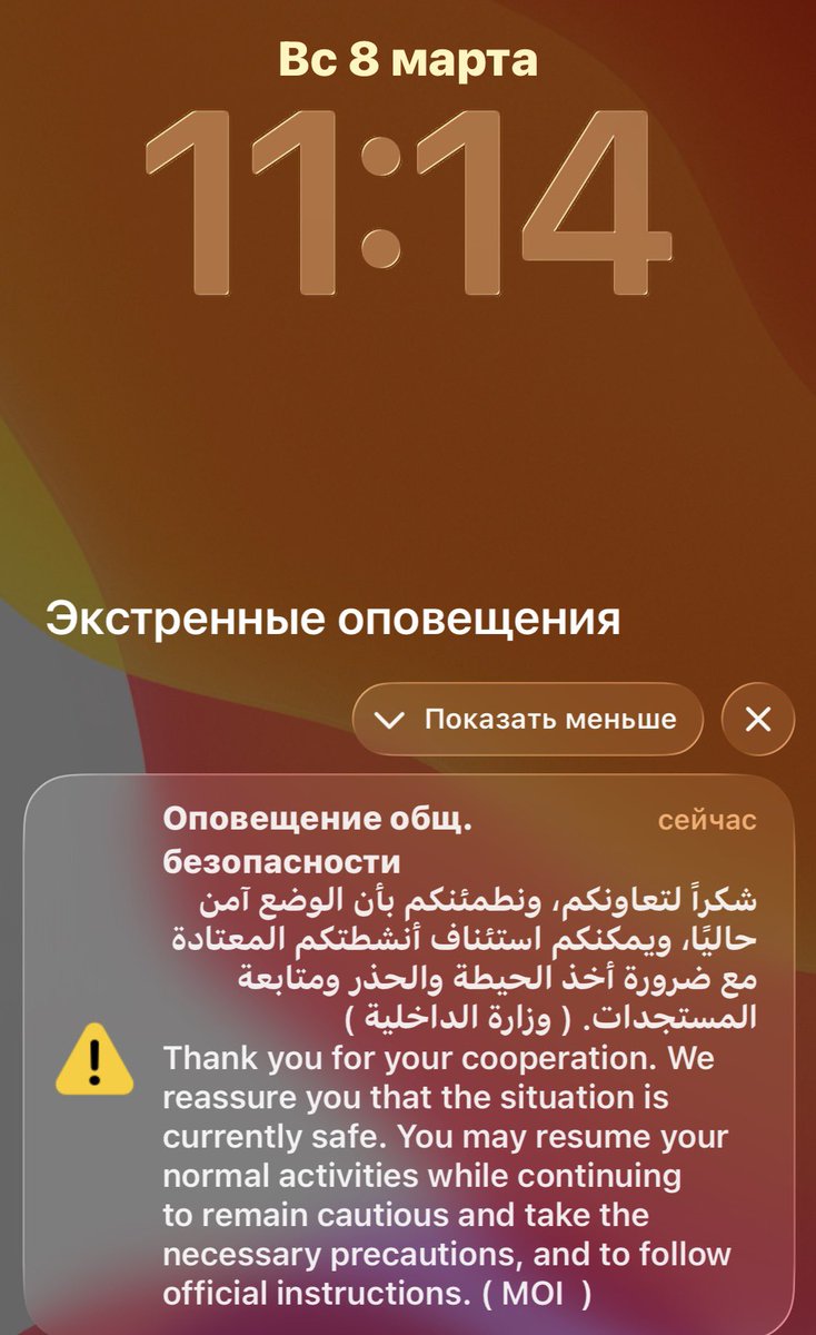 romanov87736's tweet photo. ALL CLEAR: Dubai is safe again. 🟢🇦🇪
Exactly 21 minutes after the "potential missile threat" alert, the Ministry of Interior (MOI) issued an official update at 11:14 AM: The situation is currently safe, and residents can resume normal activities.
The efficiency of the UAE’s emergency response is world-class. In less than half an hour, we went from sirens on the streets of JBR to a complete "business as usual" status.
As someone who just survived a 12-day financial lockout, I’ve learned to truly appreciate when a system actually works with this kind of speed and transparency. Security here is a lifestyle, not just a promise. 🛡️✨
JBR / Marina / BlueWaters — stay safe and enjoy the rest of your Sunday! 🏖️☕
#Dubai #JBR #DubaiMarina #MOI #StaySafe #BreakingNews #UAE #DubaiLife #Security #VerifiedResident