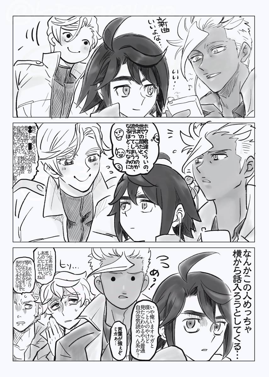 おれはこれになって3コマ目みてぇな視線を一斉に向けられるのが怖すぎるからあいつらにはとても近寄れないよ、マッキー 