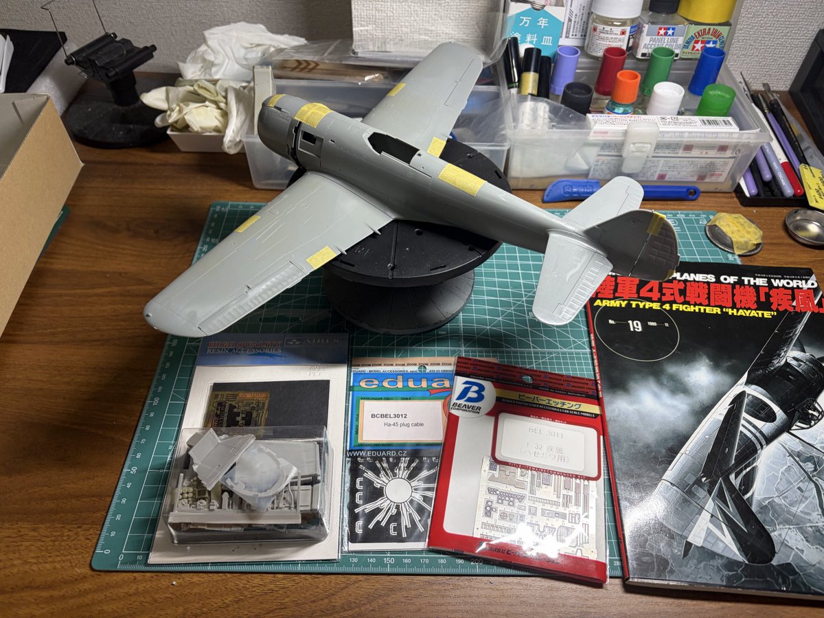 やって行きますか〜