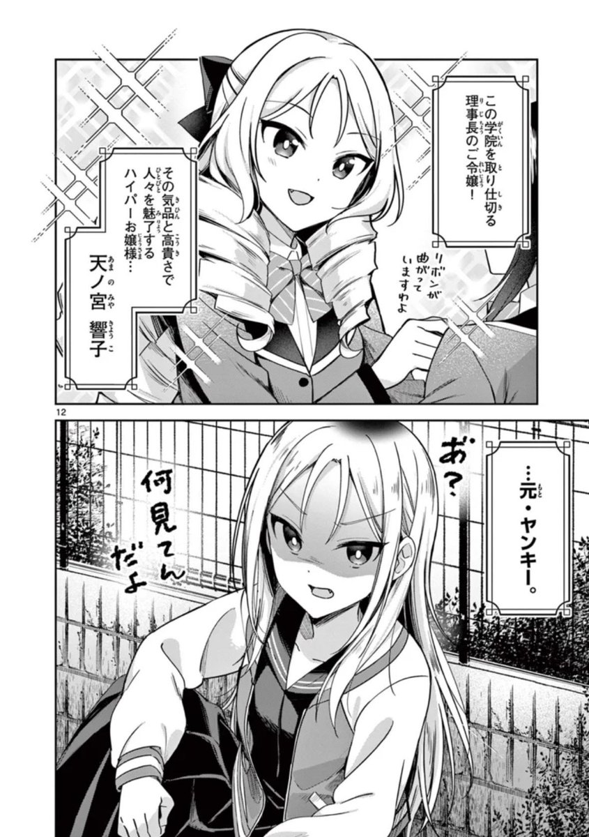 ギャップの激しい女の子
#きょうバレ 