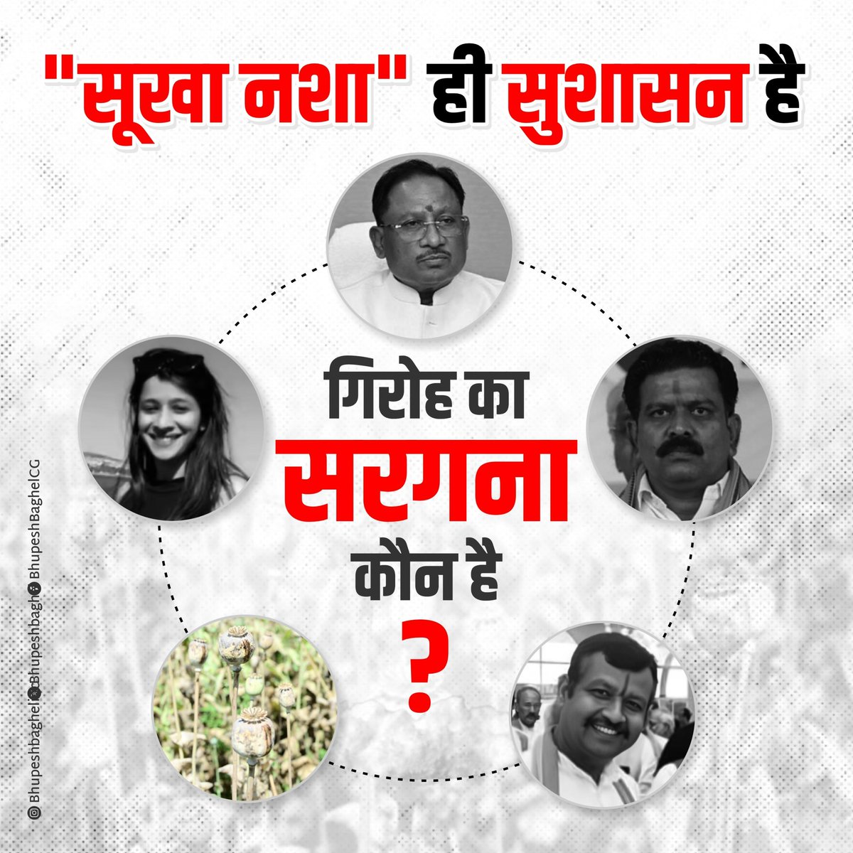 Bhupesh Baghel tweet media