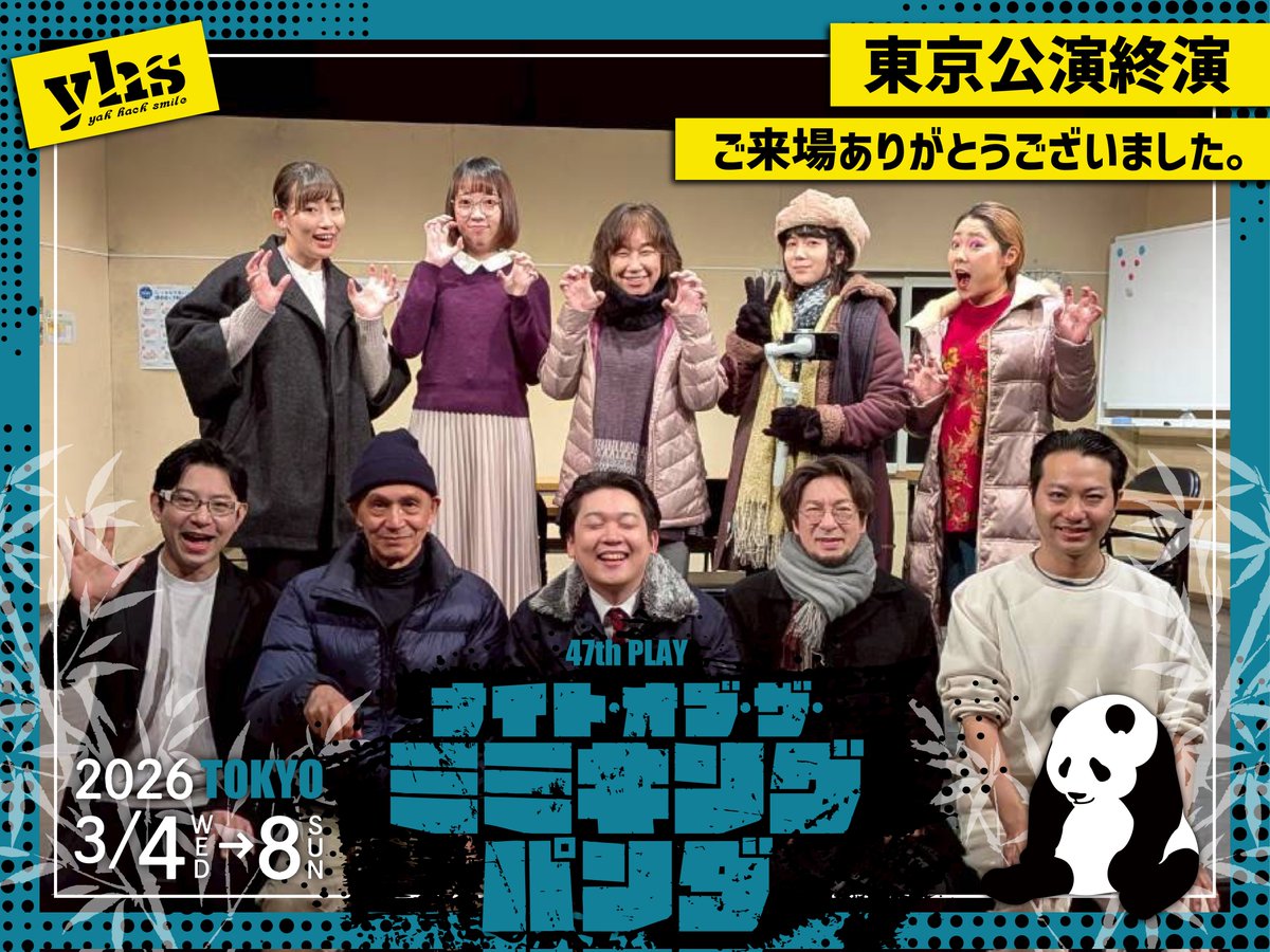 yhs tweet media